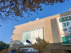 -巴黎春天(浦建店)