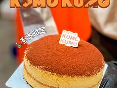 -KUMO KUMO甜品·冰淇淋(深圳壹方城店)