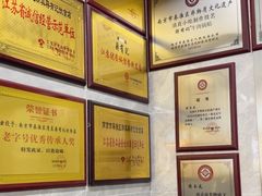 -清真蒋有记(老门东店)