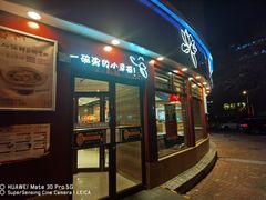 -嘉和一品粥(马家堡店)