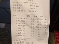 -山葵家·创意料理(宁波来福士店)