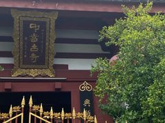 -叩齿古寺