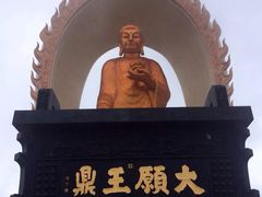 iphone_upload_pic-东林大佛