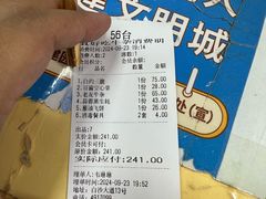 -真好吃牛杂(白沙店)
