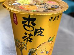 -元女麻辣烫