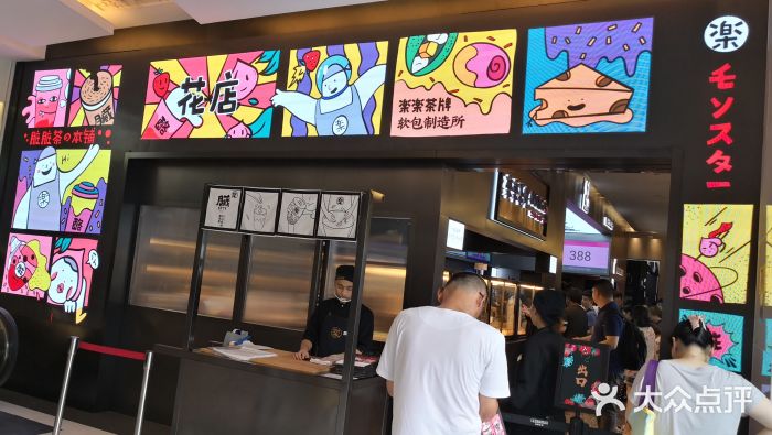 lelecha乐乐茶(上海金桥国际店)门面图片