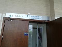 -上海市宝山区房地产交易中心-地下停车场