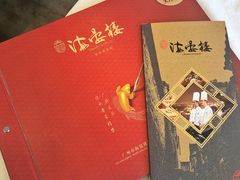 -岭南海晏楼(滨江东总店)