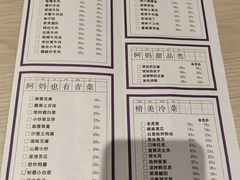 -斯琴阿妈蒙古餐厅(新城店)