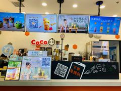 -CoCo都可(漫乐城店)