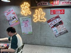 -幸福小串·地摊小炉子(三阳路店)
