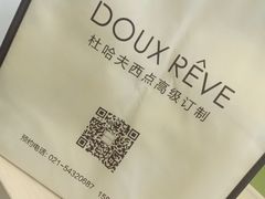 -杜哈夫DOUX RÊVE·生日蛋糕(日月光店)