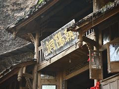 -青城山