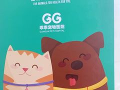 -中农国际动物医院24小时·猫科·骨科·急重症中心