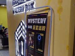 -谜盒子奇幻密室(南屏店)