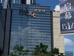 -深圳湾万象城(南山店)