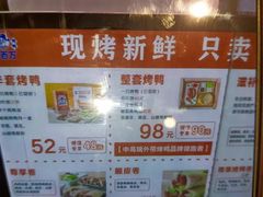 -京百万北京烤鸭(台北路店)