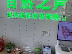 -自然之声助听器·呼吸机(康桥旗舰店)