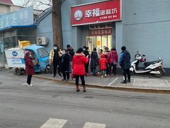 -幸福蛋糕坊(金顶街店)