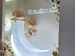 -PARFUM FLORAL花境法餐(南京首店)