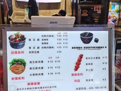 -自黑豆夫·臭豆腐夹馍(四海唐人街店)