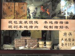 -老温州馄饨担(东游大厦店)