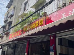 -浏阳河湘菜馆(五一支路店)