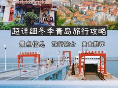-栈桥景区