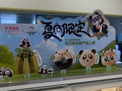 -红星前进面包牛奶公司(君太店)