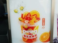 -兵立王鲜果茶·奶茶(文庙店)