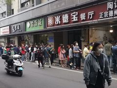 -陶记正宗德州扒鸡(科巷店)