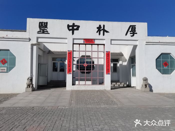 厚朴中医诊所图片