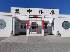 -厚朴中医诊所