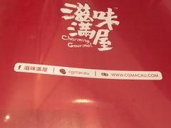 -滋味满屋美食坊(上海街店)