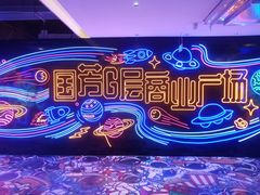 -国芳中心