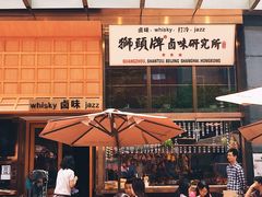 -狮头牌卤味研究所·卤味饭(花城汇南区店)