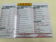 -金利食店(氹仔店)