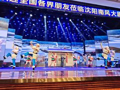 -南风大剧院莎梦二人转剧场