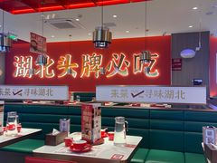-来菜·湖北头牌藕汤(武商MALL众圆店)