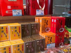 -叶受和(观前街店)