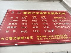 -智强牛肉面