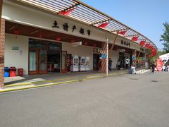 门面-上海长兴岛郊野公园