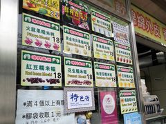 -澳门长洲糯米糍(柯打苏沙街店)
