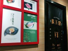 -崎玉烧·寿司料理(石井国际店)