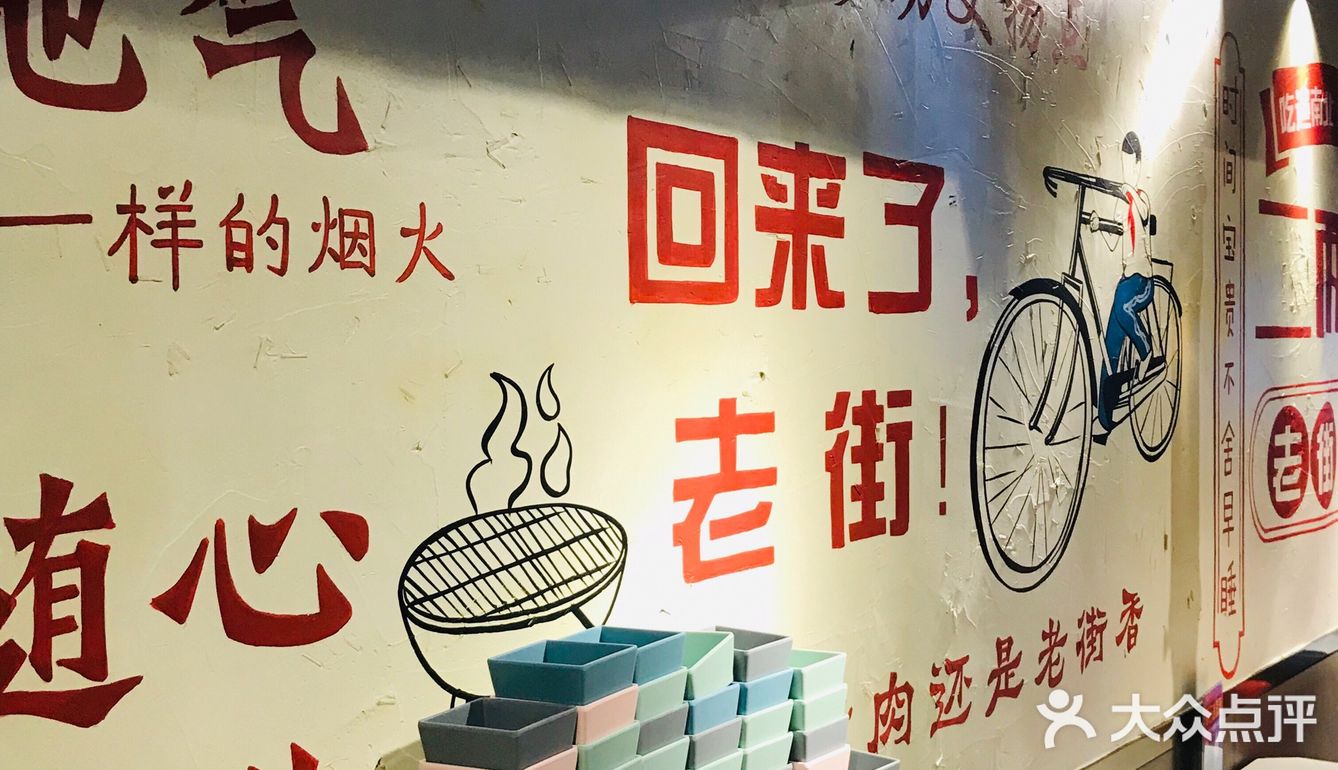 二两半 -老街烤肉