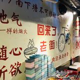 二两半 -老街烤肉