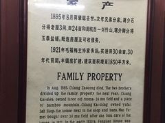 -蒋氏故居