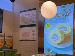 -尚酥坊·手工點心(七里庙店)