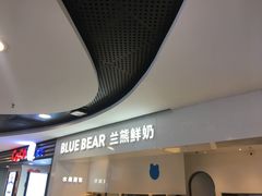 -兰熊鲜奶(西直门凯德mall店)