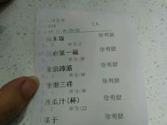 账单-闫府私房菜·百年鲁菜(恒隆店)